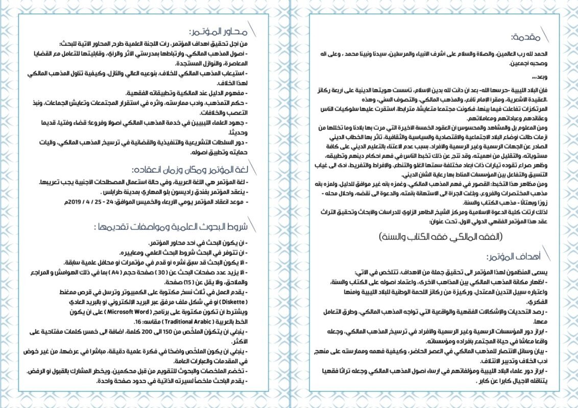صورة واتساب بتاريخ 1446-04-02 في 19.05.27_478b4e5c